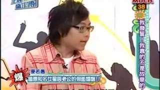 王牌鉴定团20090408part3