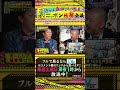ホームレスが集めてる空き缶の相場を初めて知った #Shorts
