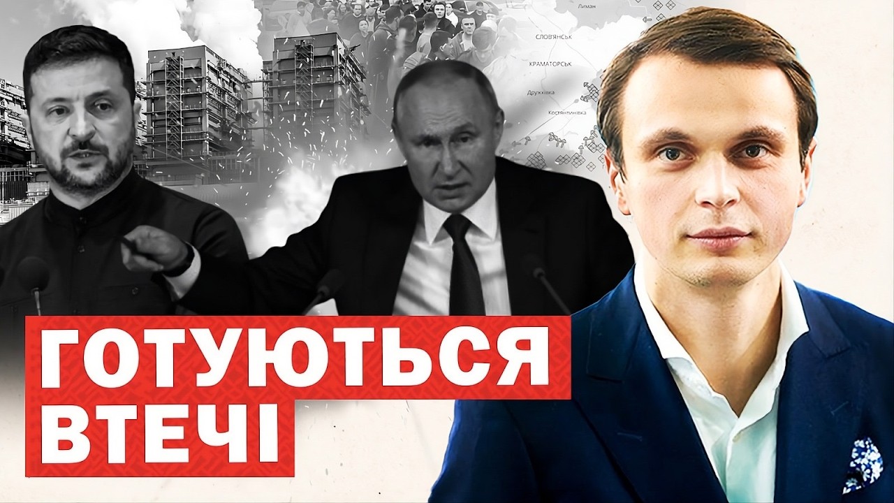Ну от і все. Операція почалася // Готуються масові втечі // Європа в шоці від дій Путіна