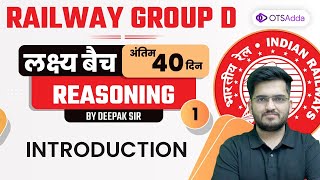 Railway Group D | Reasoning | Class 01 | Introduction by Deepak Sir | OTSAdda