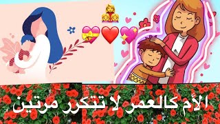 قصائد جميلة في حق الام