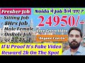 How to find job in noida  permanent job  fresher job  noida job  job in noida  job recruitment