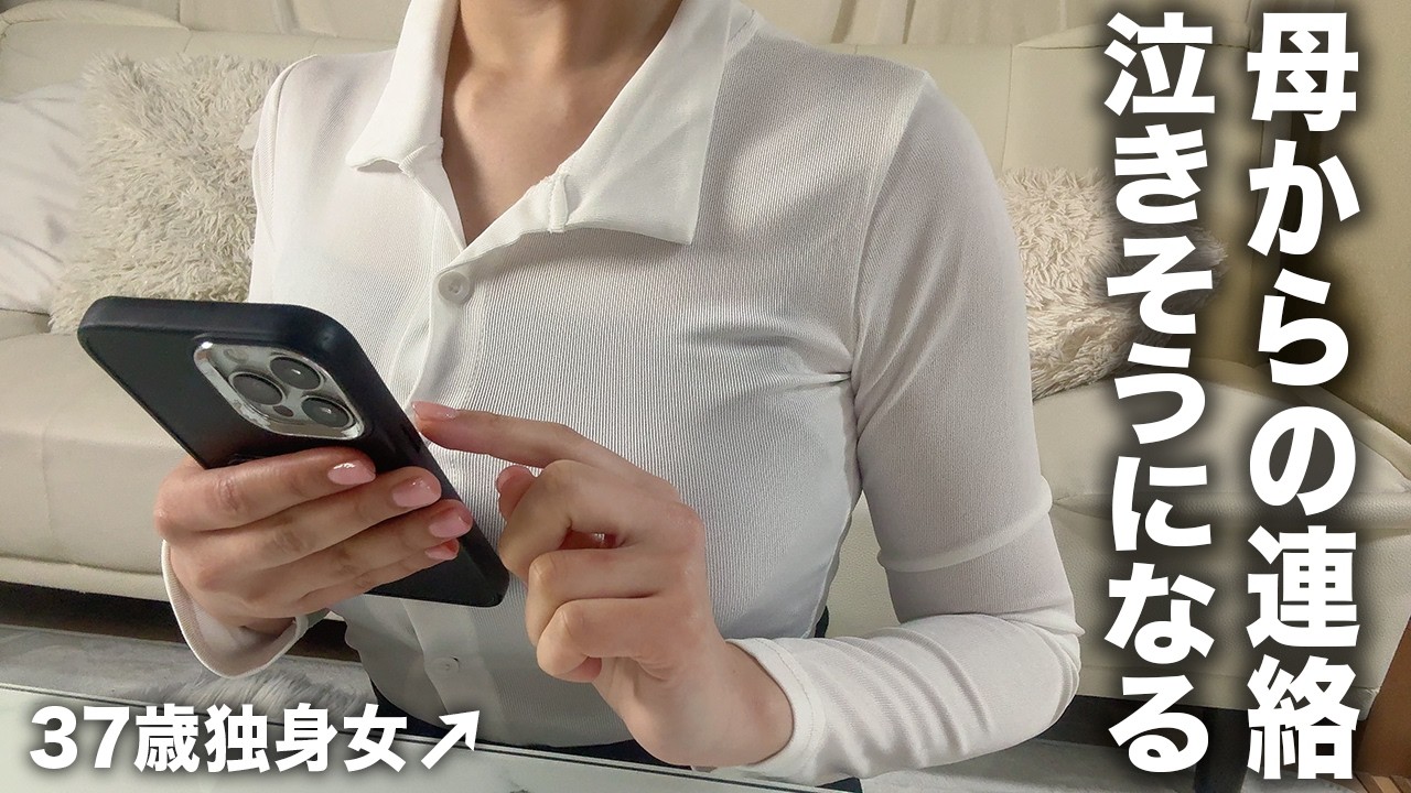 【37歳独身女】本音を言える相手が、いなくなった。