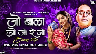 Jo Bala Jo Jo Re Jo | Bouncy Mix | DJ Yash Ashta X DJ Suraj SM X DJ Aniket AT #bhimgeet #jaybhim