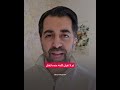 رئيس الوزارة السابق لإسكتلندا كيف تبرر صمتك ونحن نشاهد النظام الإسرائيلي الوحشي يقتـ ـل الأطفال mp3