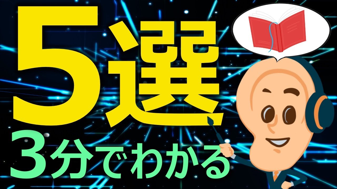 ５分で解説 東京改造計画で話題の ホリエモン厳選 おすすめ漫画３選 Youtube