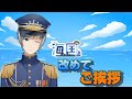 【自己紹介動画】改めましてのご挨拶【新人Vtuber】