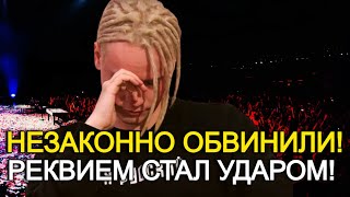 Шаман В Шоке! Фанаты Повернулись Спиной К Певцу! Что Же Случилось?