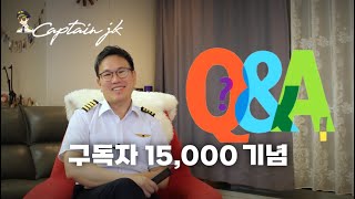 Pilot's Q&A to celebrate 15k Subscribers / Captain JK