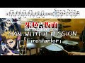 MAN WITH A MISSION「Firestarter」【朱色の仮面 OP/ドラム 叩いてみた】"The Vermilion Mask"OP/drum cover
