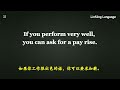 9000句英语口语 第111课 英语核心口语句型9000句 加薪 Mp4 