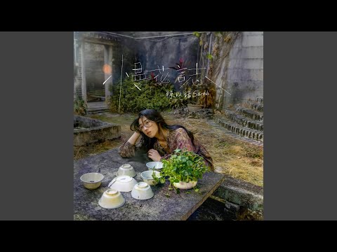 陳以諾Sarah - 食等睡等