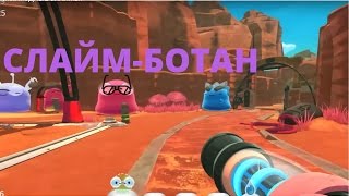 : Slime Rancher.  !