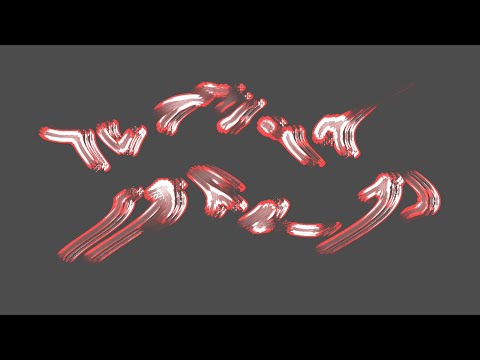フレデリック「オドループ」