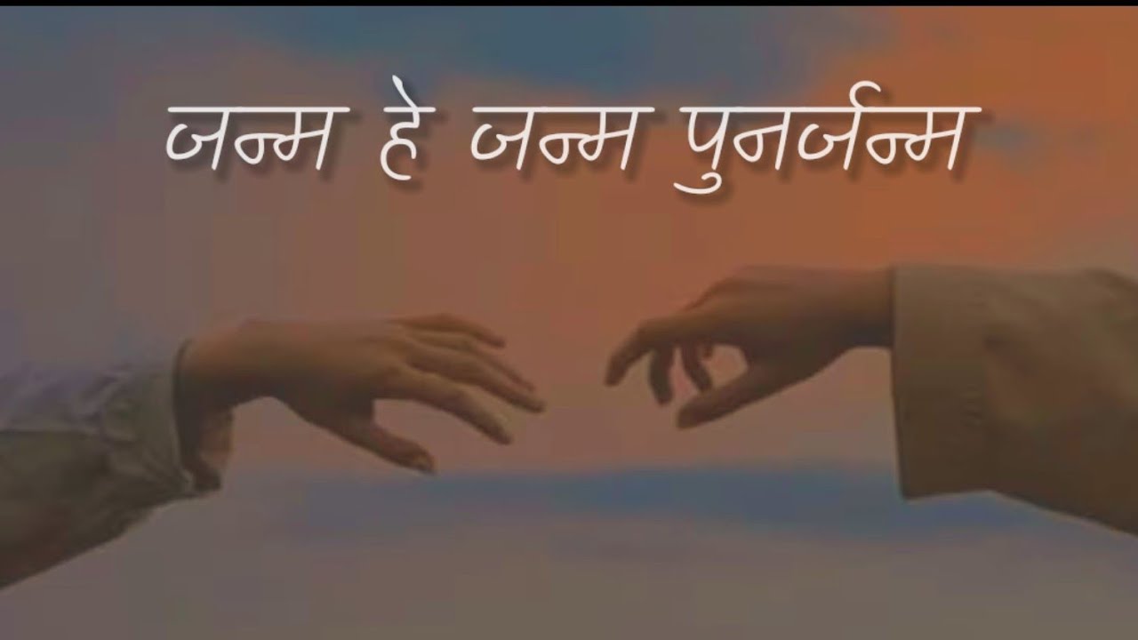 Maya Ta Maya Ho Janma hey janma punarajanma                 Samir X Klersade Lyrics Video