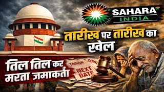 Sahara India Ka Paisa Kab Milega Sahara India Refund Latest Update Refund