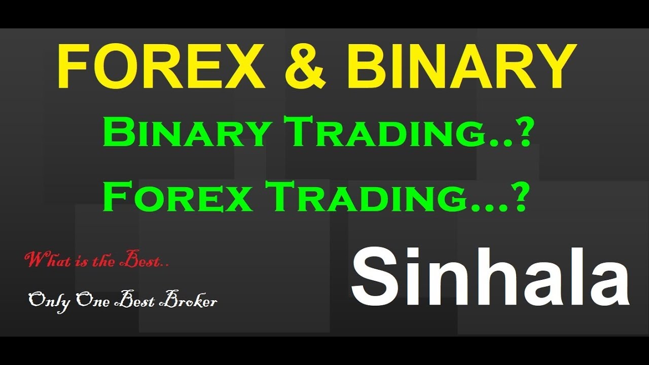 binary option sinhala