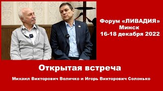 Мы В Процессе Восстановления Полноты Суверенитета На Основе Своего Проекта Глобализации.