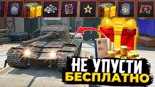 НОВЫЙ ИВЕНТ К 23 ФЕВРАЛЯ, ПОДАРКИ И ПРИКАЗЫ С ХАЛЯВОЙ Tanks Blitz