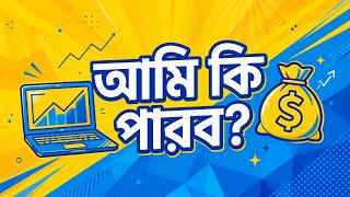 আমি কি ব্লগিং করতে পারব How to Start a Blog in 2026 (A to Z