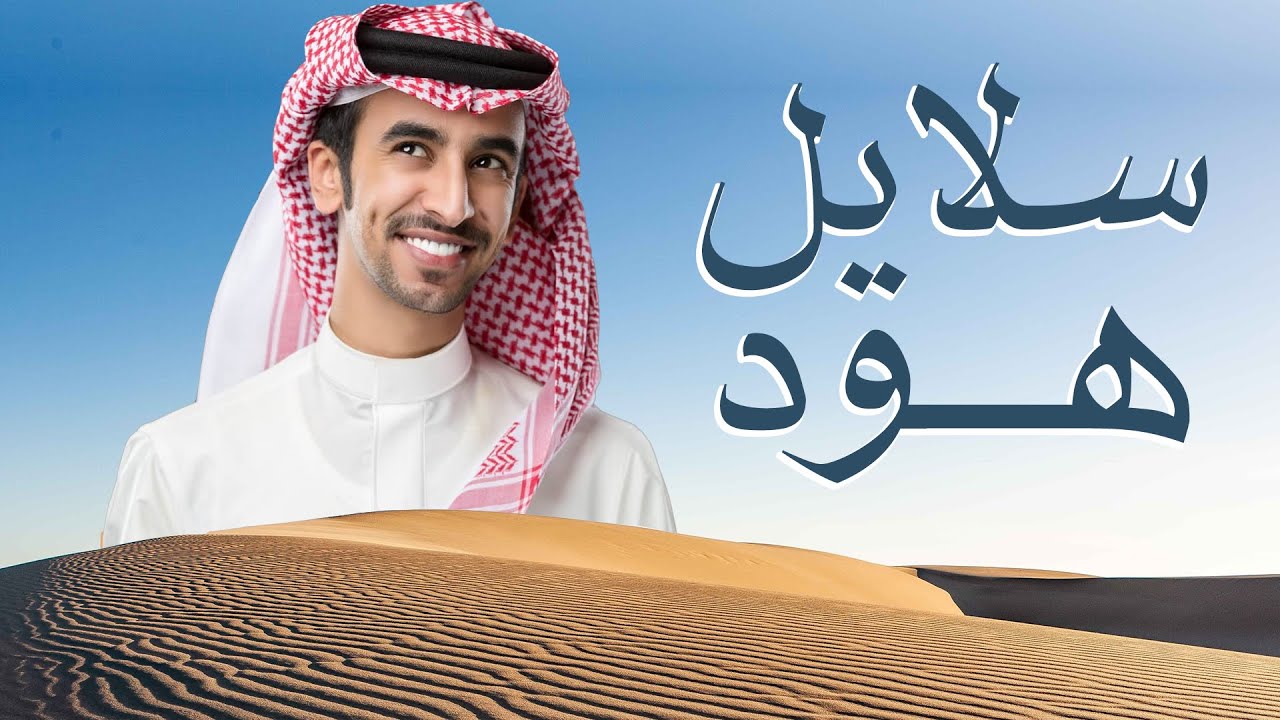 فهد بن فصلا 🔥 من سلايل هود 🔥 اقحطان الي للاخصام كعامه 🔥 المزاين بان وقته ومرسامه - ضايمات الوضح ٢٠٢٠