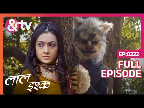 Laal Ishq | Ep. 222 | क्या Jaaneshwar फिर से बन पाएगा English Cat से Human?| & TV