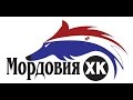 ХК Мордовия ЦСК ВВС 2 матч