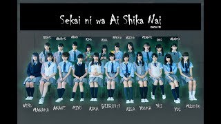 Keyakizaka46 - Sekai ni wa Ai Shika Nai [ Color Coded Lyrics ]