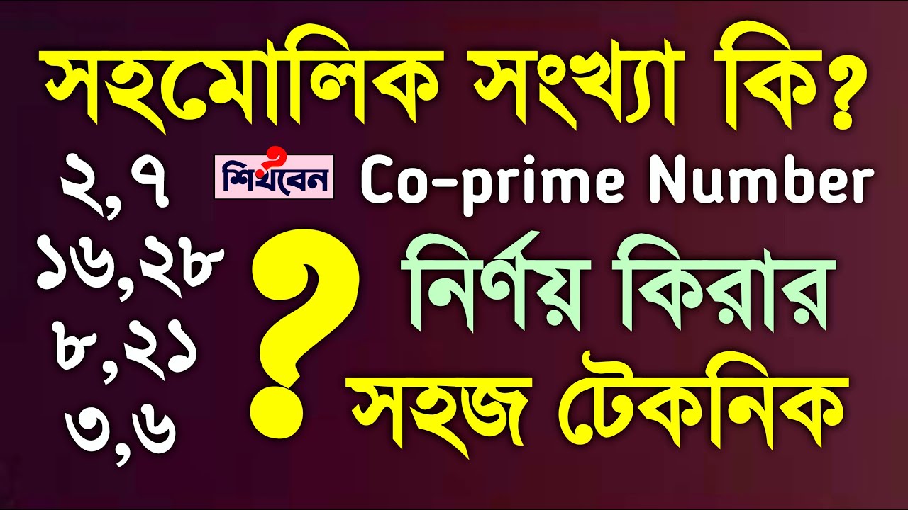 how-to-find-coprime-number-youtube