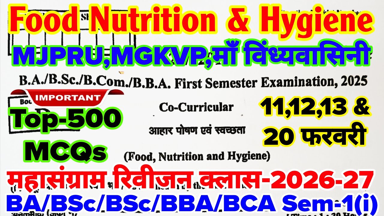 Food nutrition and hygiene | Top-500 MCQs | महासंग्राम रिवीजन क्लास-2026-27 | Mjpru | Mgkvp | BA Bsc