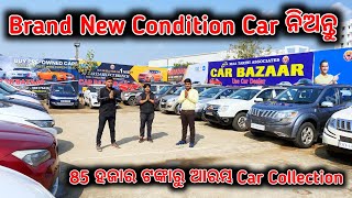 Brand New Condition Second Hand Car In Bhubaneswar || Dzire, Bolero, Honda City || Car Bazar BBSR Thumb