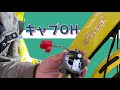 【ピアジオ チャオ】これは自転車？バイク？【キャブレターオーバーホール】