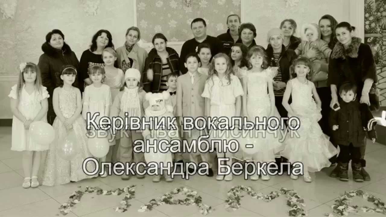Мама живи ансамбль калина