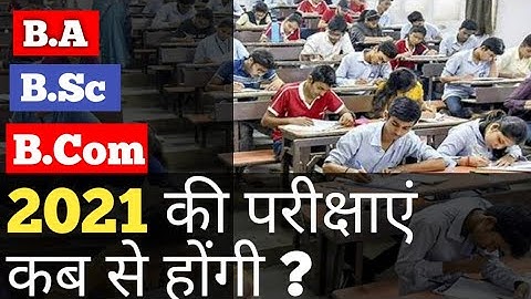 BA Exam Date 2021| BA/B.Sc/B.Com की Annual Exam कब होगी | B.A/B.SC /B.COM New Time Table 2021| UGC