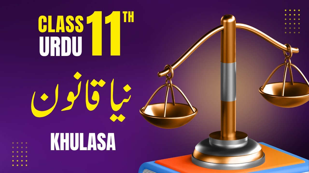 1st Year Urdu Ch 9 Naya Qanoon | Khulasa | New Course 2025 | FA FSc ICS I.Com Part 1 |