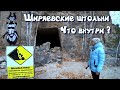 Ширяевские штольни Самарской области.Что внутри?Любовь-Digger.