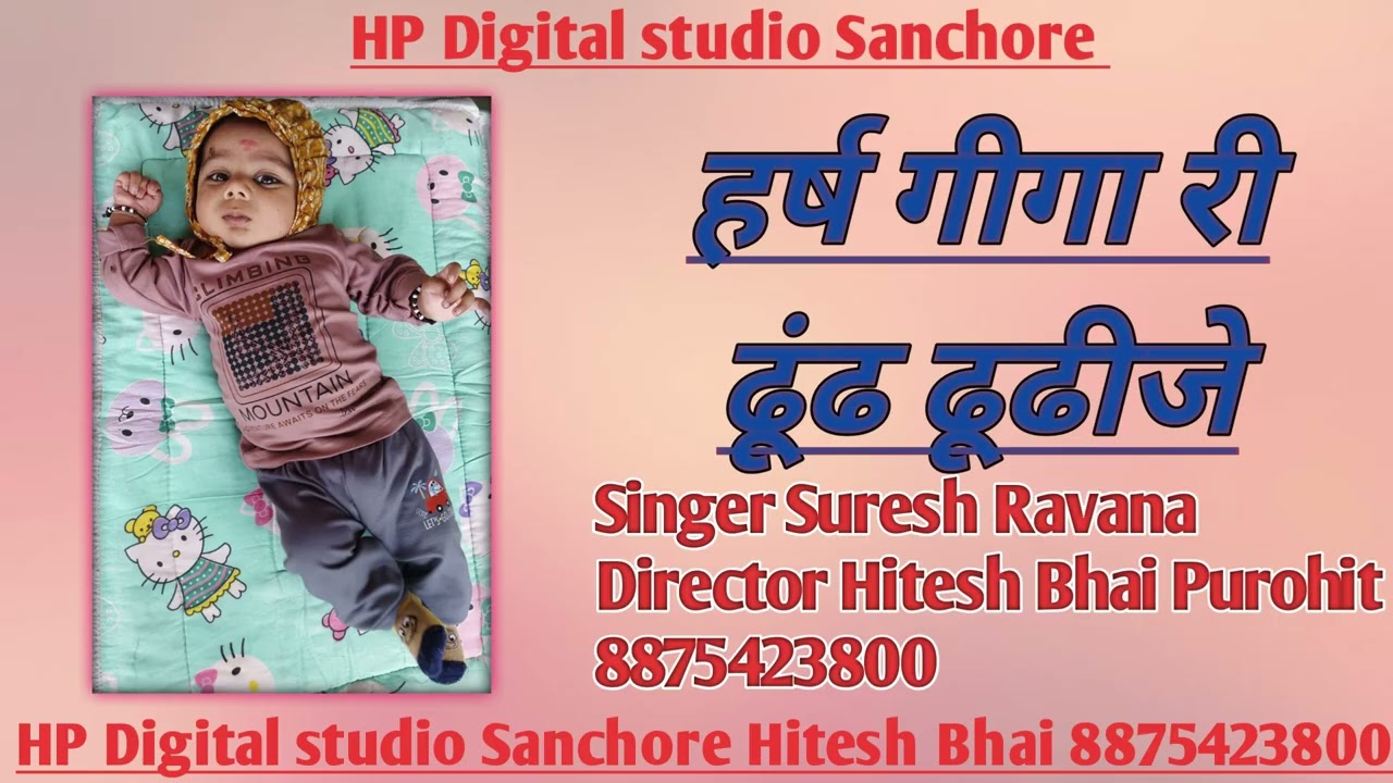 HP Digital studio Sanchore 