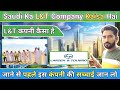 L&T Company Saudi | Larsen And Toubro Company Saudi Arabia | Saudi Arabia L&T Company Kaisa Hai
