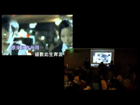 2013 協記尾牙開場表演