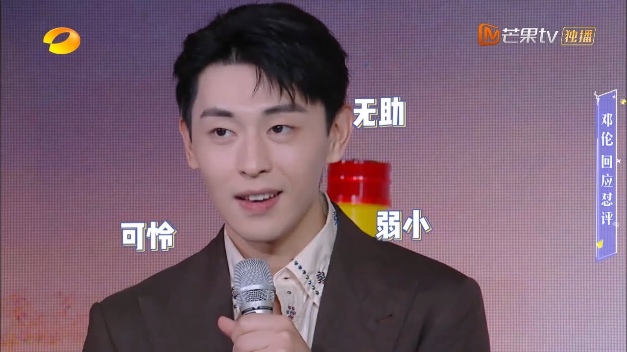 邓伦回应给发小当伴郎 霸气开怼“是不是不会演戏了” 《快乐大本营》20201212 Happy Camp丨MGTV