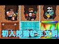 我的世界:初入挖掘矿车文明 第一集#我的世界 #minecraft #mc#火萤游戏解说
