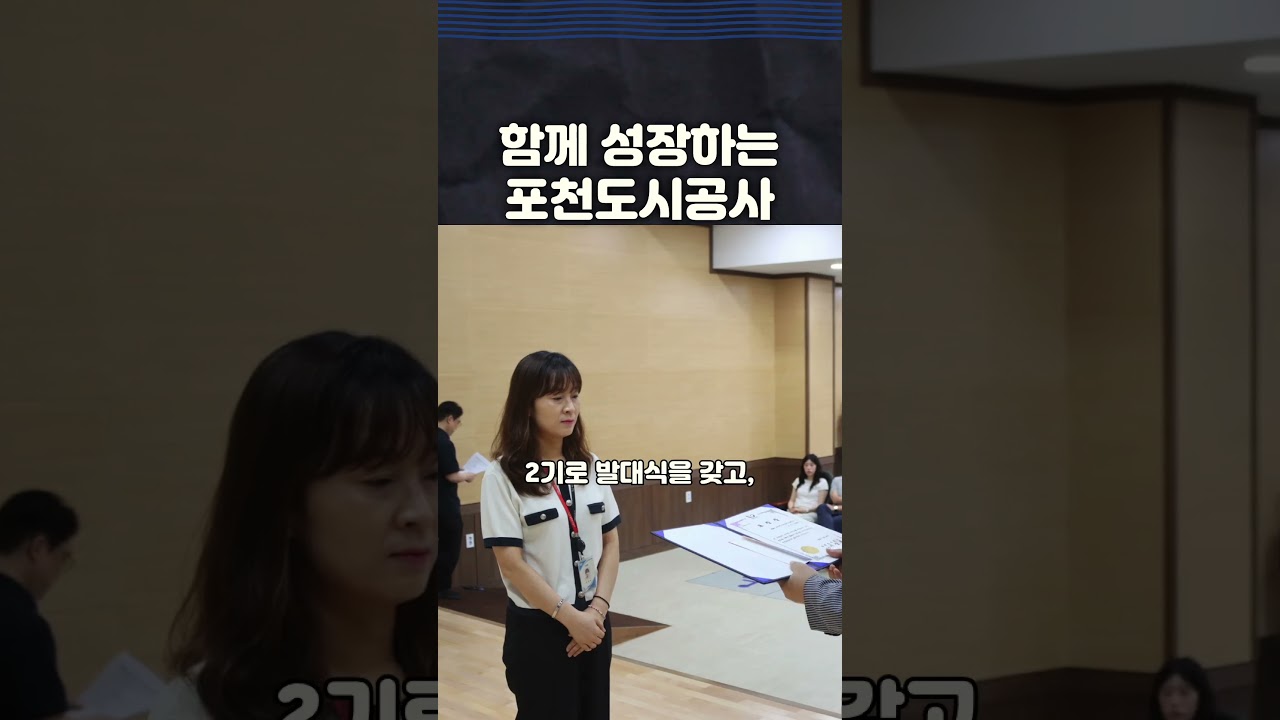 [포천도시공사] MZ세대와 소통하는 법? 공감소통데이 현장 공개!🔥