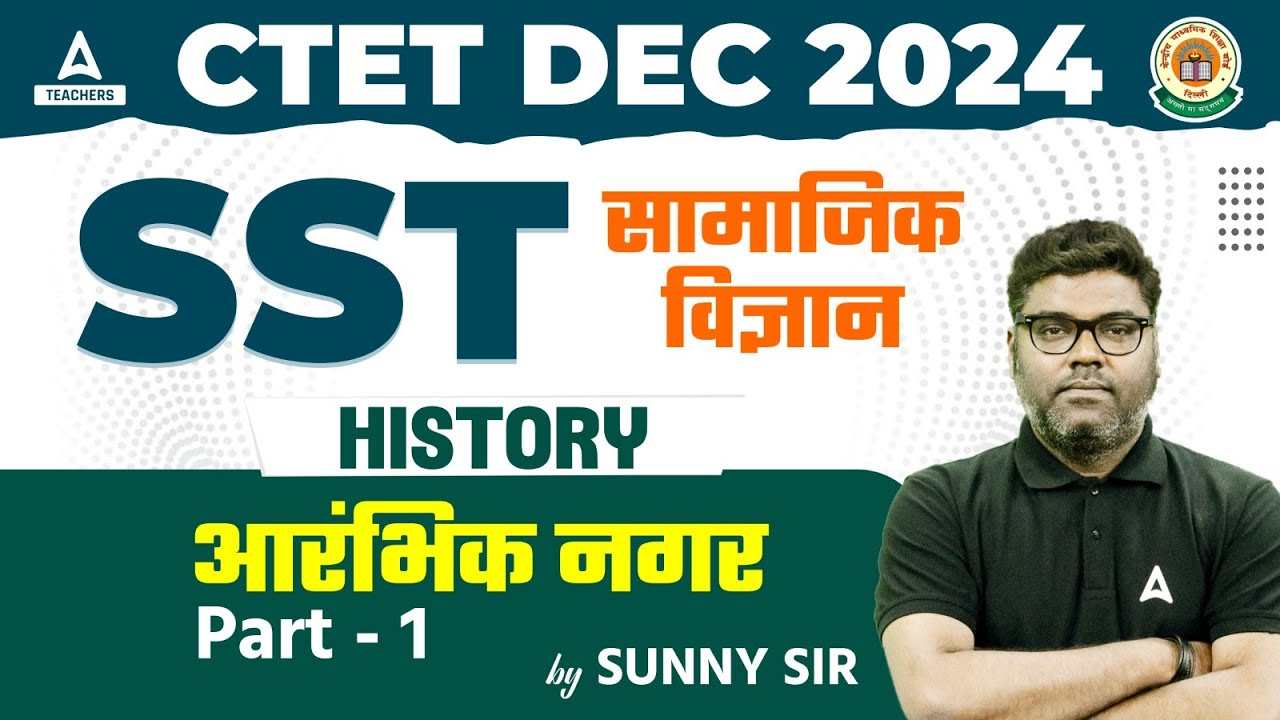 CTET SST Paper 2 | CTET SST By Sunny Sir | आरंभिक नगर ( Part 1 ) by ...