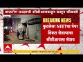 NEET Exam Case Investigation : लातूरमधील बालरोग तज्ज्ञाची साडेचार तास सीबीआयकडून चौकशी