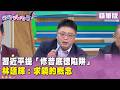 立法院爭吵