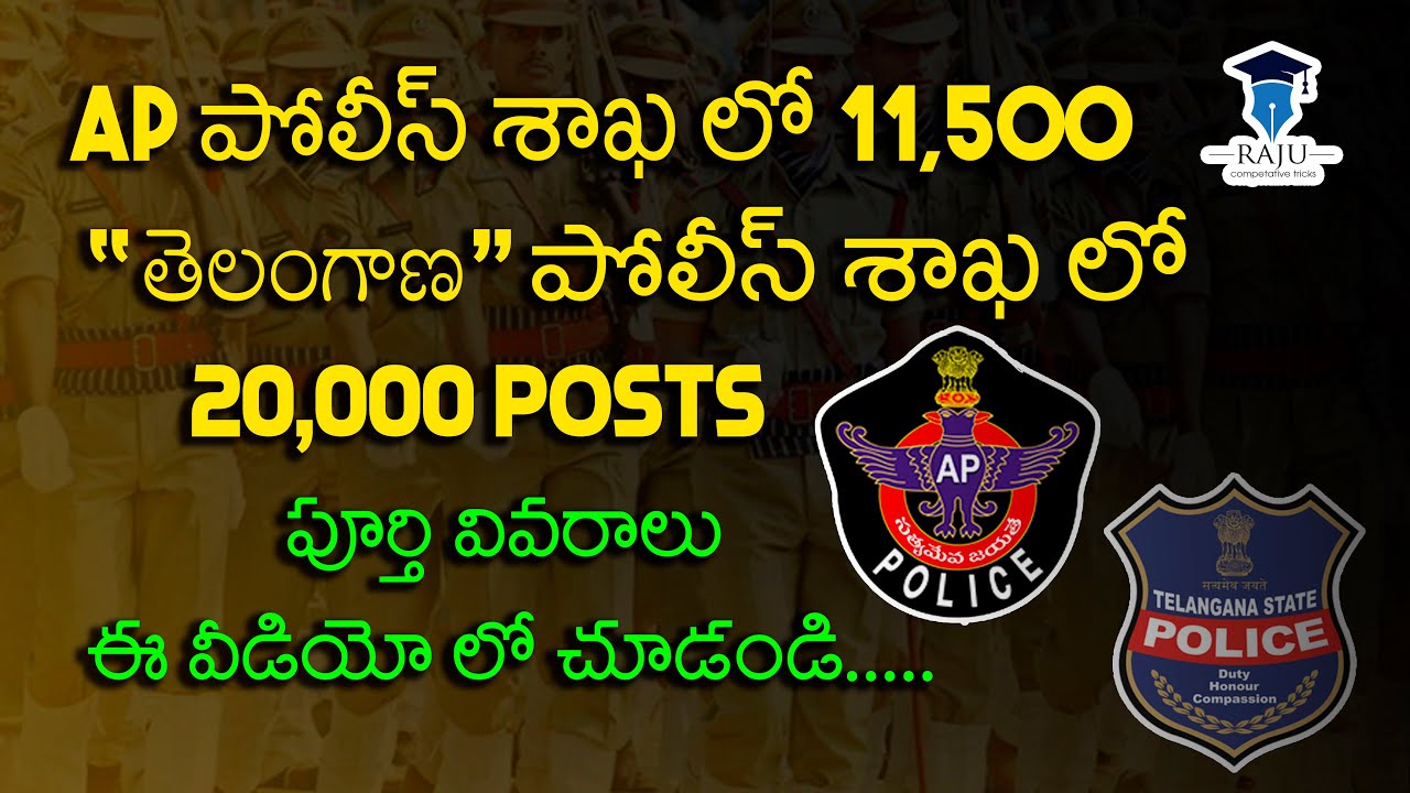 Ap police notification 2020|ap police notofication2020 latest news ts police notification 2020