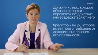 1.2. Субъекты обязательства