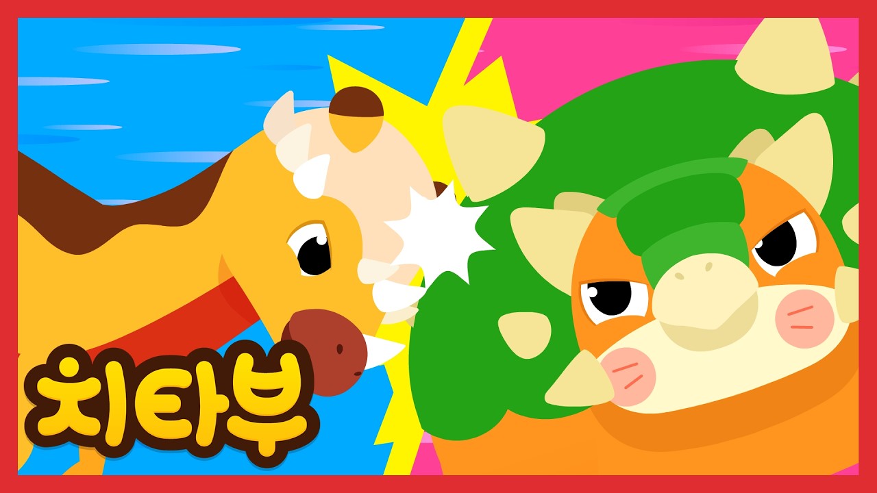 강한 건 바로 나야!🦖💥 | 최강 공룡은 누구? | 안킬로사우루스, 파키케팔로사우루스 | 변신 공룡 | 신나는 인기동요 #치타부