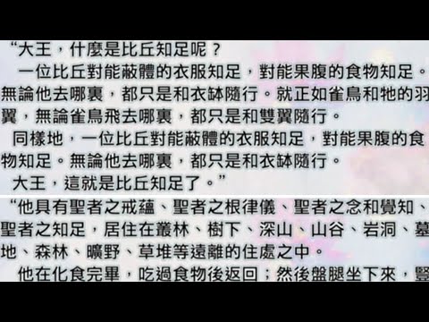 南無 阿彌陀佛 歡喜心念佛蓮品高常律和尚法語每月領薪後佈施一百元給弱勢族群得生天人法佈施功德利益最大處處出聲念佛一句佛號滅八十億劫重罪信佛念佛得生極樂了脫生死輪迴苦海愛❤️感恩感謝一切萬物南無阿彌陀佛