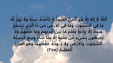 تجويد آية الكرسي - القارئ أبو رضوان خوالد